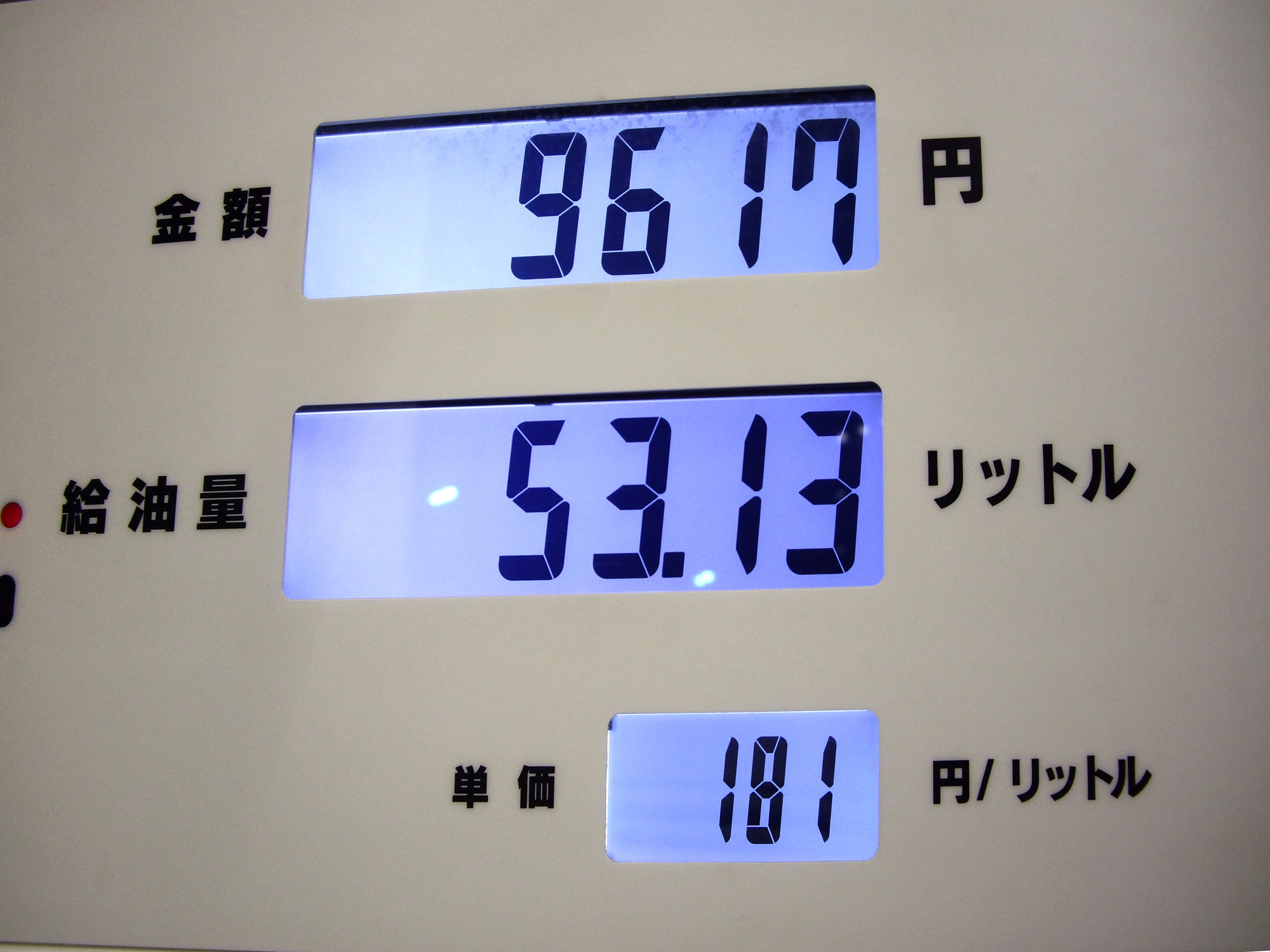 ガソリン.jpg
