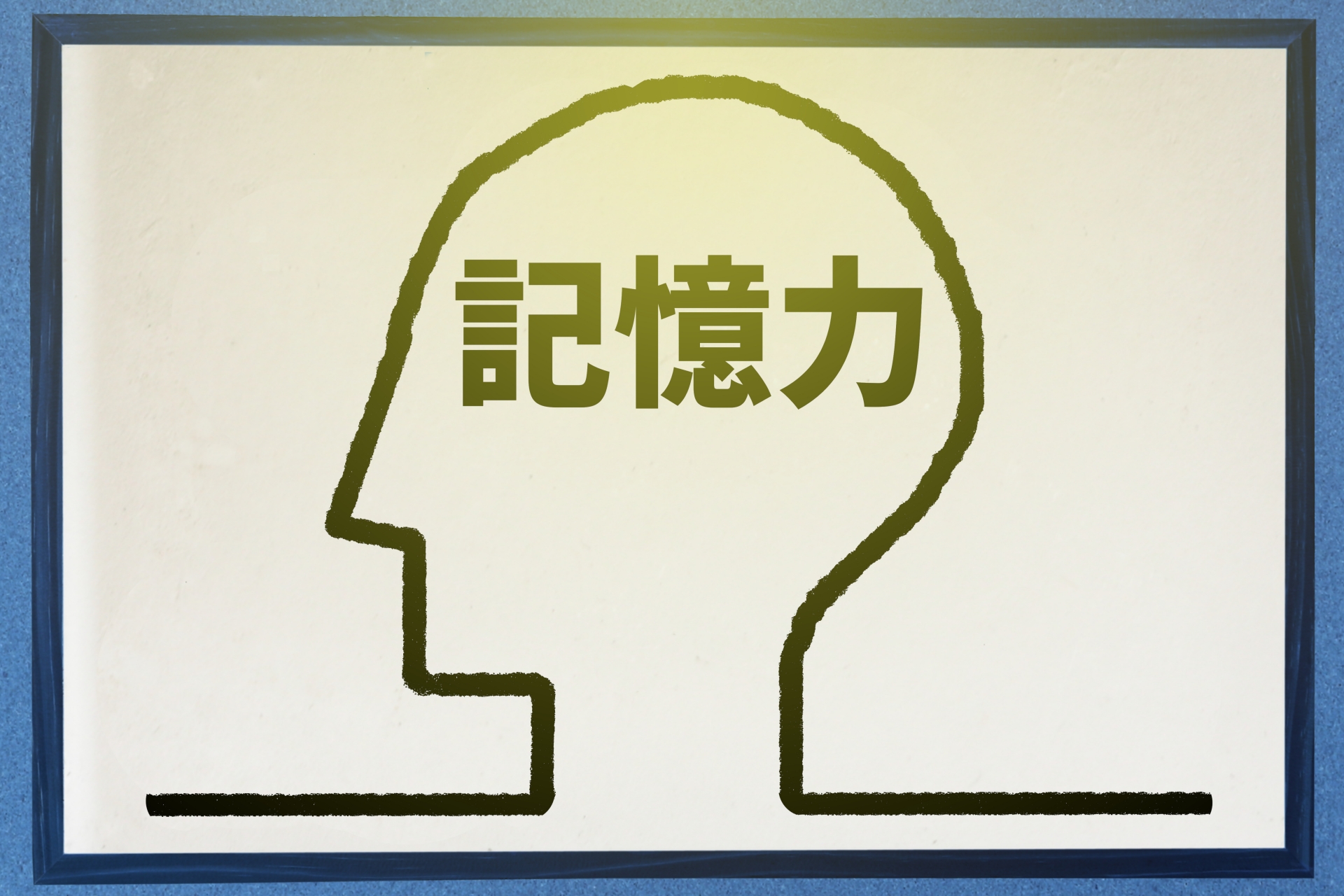 心理学をビジネスに活かそう！（12）結晶性知能