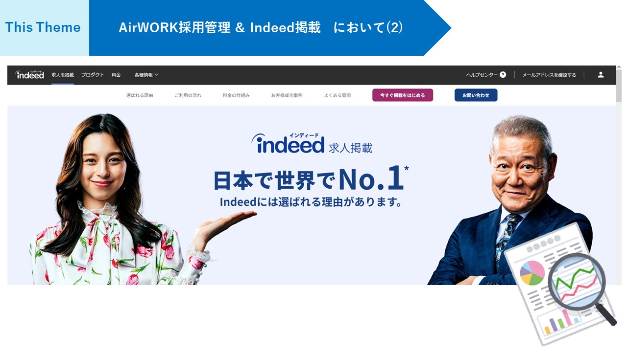 Indeed直接投稿でよくあるエラーについて詳しく解説します。