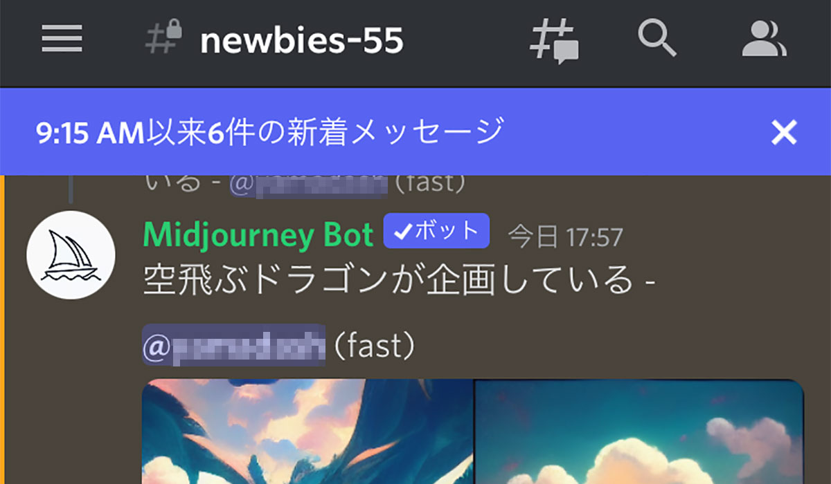 いま話題の神絵描きAI「Midjourney」に飛竜企画を書いてもらった。