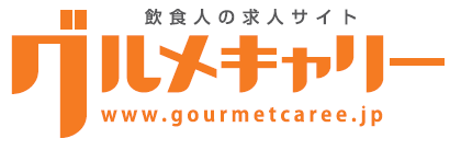 グルメキャリー