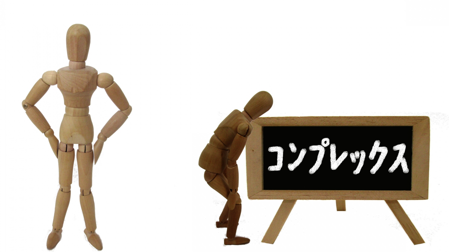 リフレーミング～心理学をビジネスに活かそう（29）