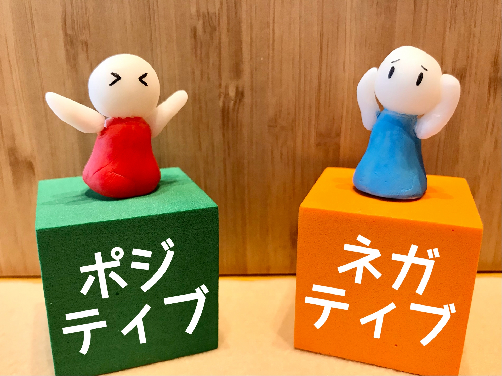 (5)楽観的思考「なんとかなる」をつくり出す/社会人に求められるもう一つの能力「感情知能(EQ)」