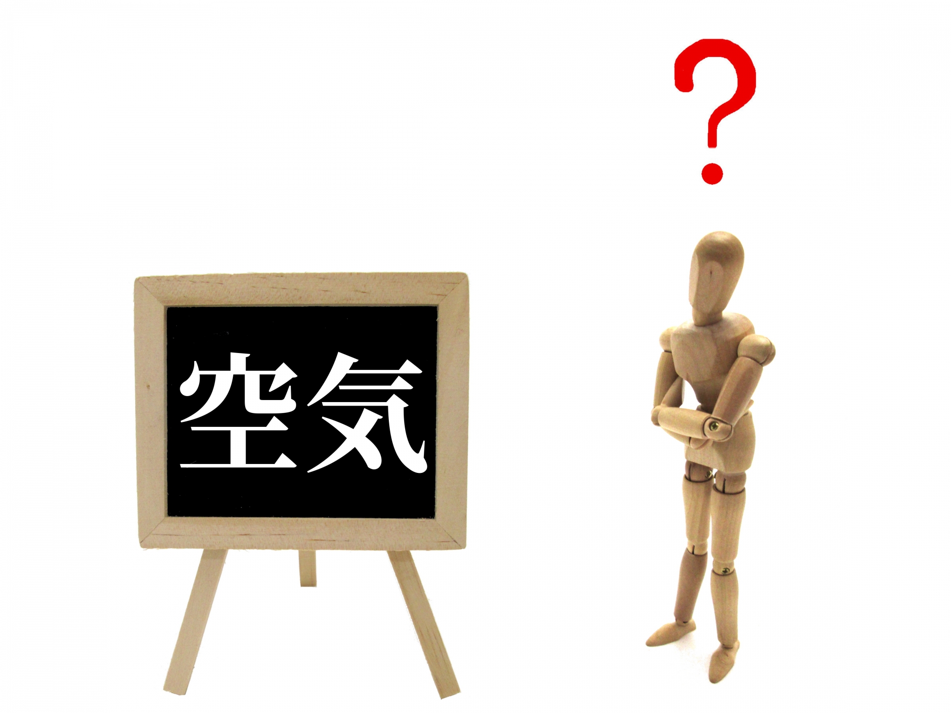 (9)もう「空気読めない」と言わせない!【モニタリング力を磨く(1)】/社会人に求められるもう一つの能力「感情知能(EQ)」