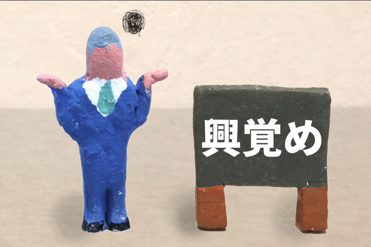 心理学をビジネスに活かそう！（４）アンダーマイニング効果