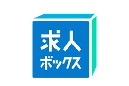 求人ボックス