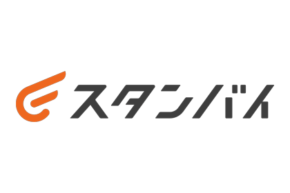 スタンバイ